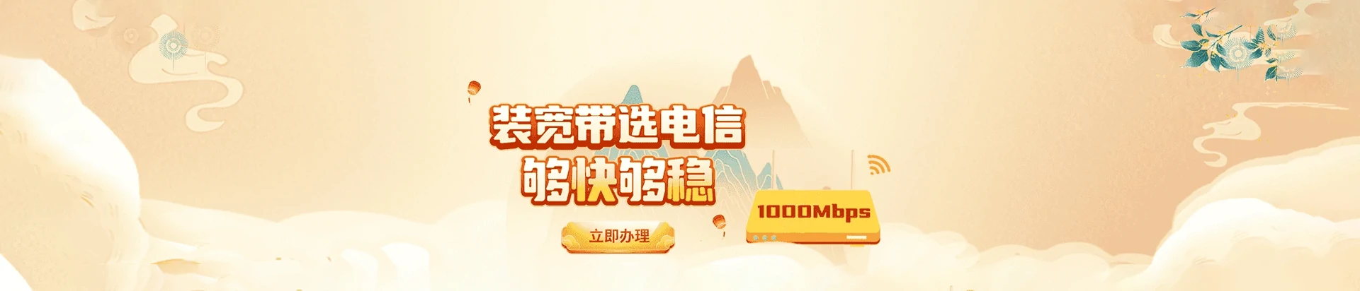 加查县电信宽带