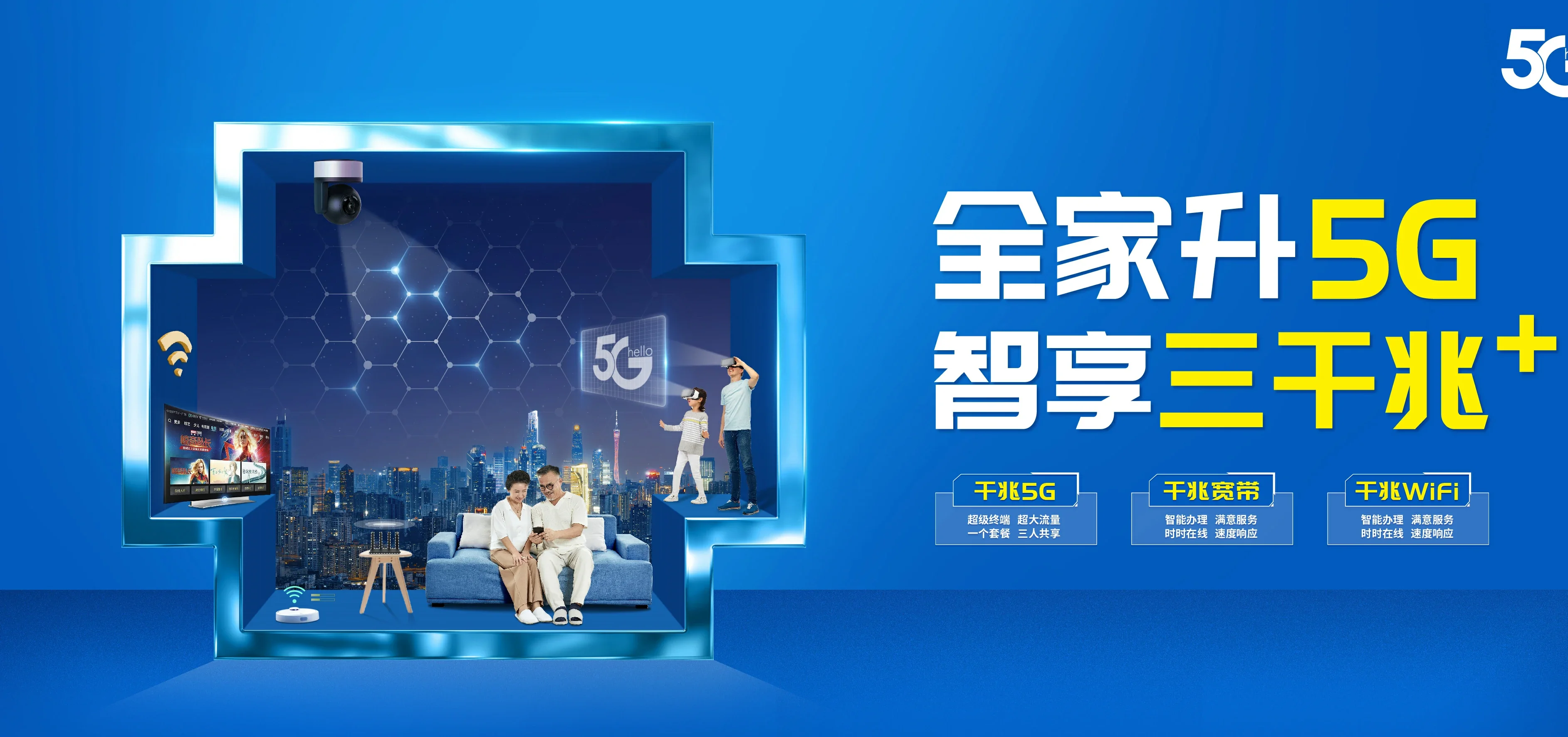中国电信 加查县电信宽带 宽带套餐